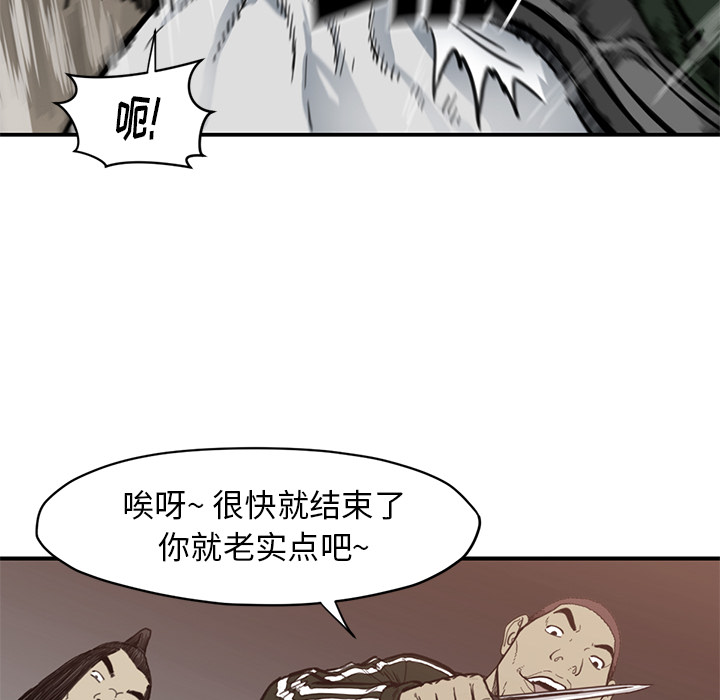 TWOMEN~共存 第 55 章 第63页