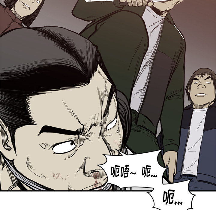 TWOMEN~共存 第 55 章 第64页