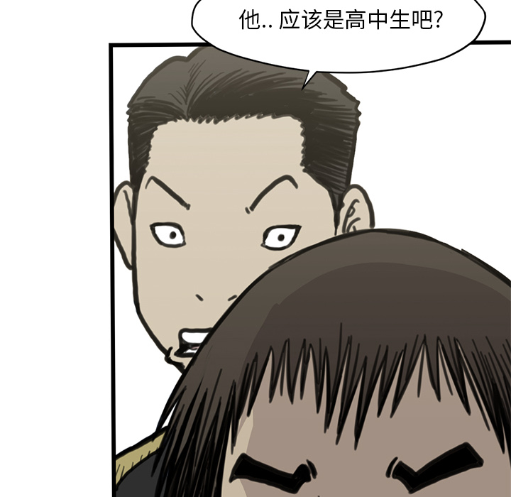 TWOMEN~共存 第 55 章 第84页