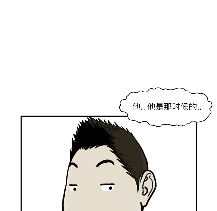 TWOMEN~共存 第 55 章 第91页
