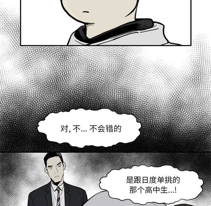 TWOMEN~共存 第 55 章 第92页