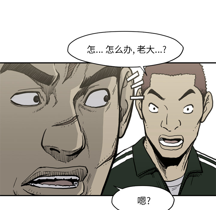 TWOMEN~共存 第 55 章 第95页