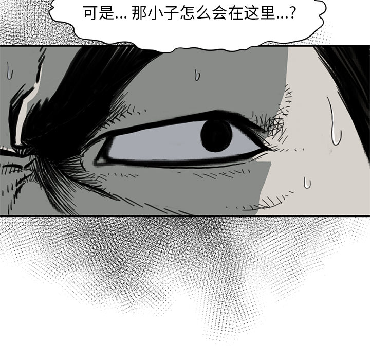 TWOMEN~共存 第 55 章 第94页