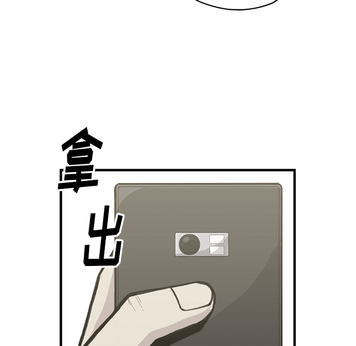 TWOMEN~共存 第 55 章 第96页