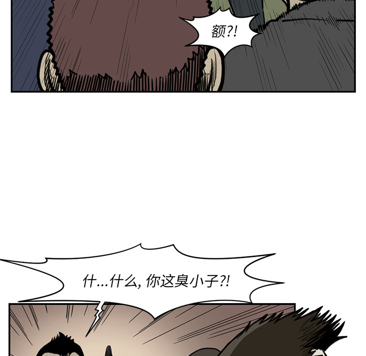 TWOMEN~共存 第 55 章 第99页