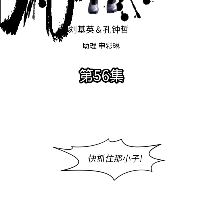 TWOMEN~共存 第 56 章 第5页