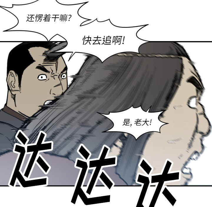 TWOMEN~共存 第 56 章 第17页