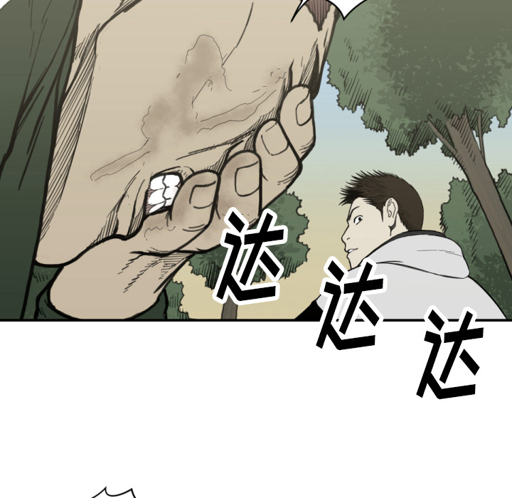 TWOMEN~共存 第 56 章 第16页