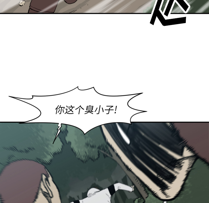 TWOMEN~共存 第 56 章 第19页