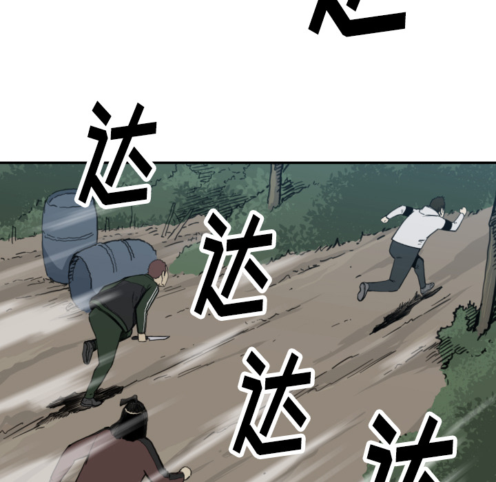 TWOMEN~共存 第 56 章 第18页