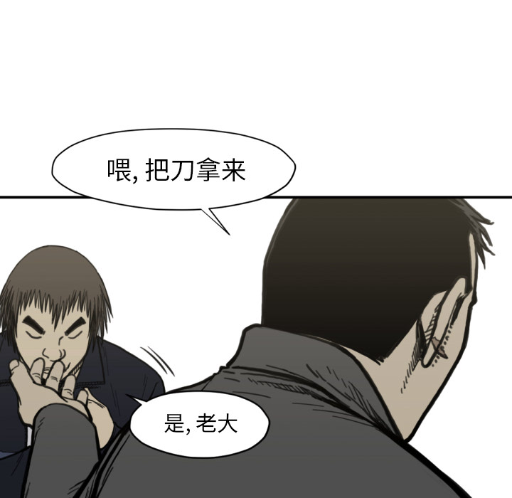 TWOMEN~共存 第 56 章 第31页
