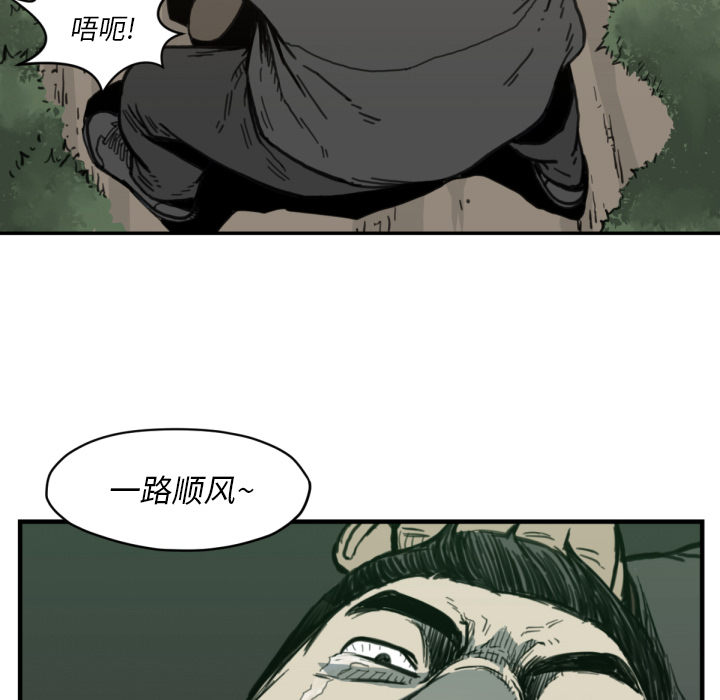 TWOMEN~共存 第 56 章 第33页