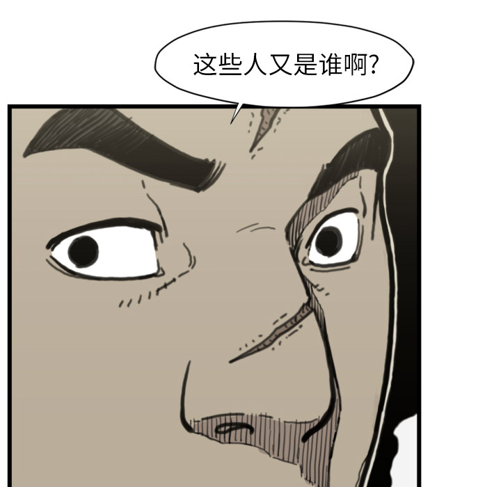 TWOMEN~共存 第 56 章 第38页