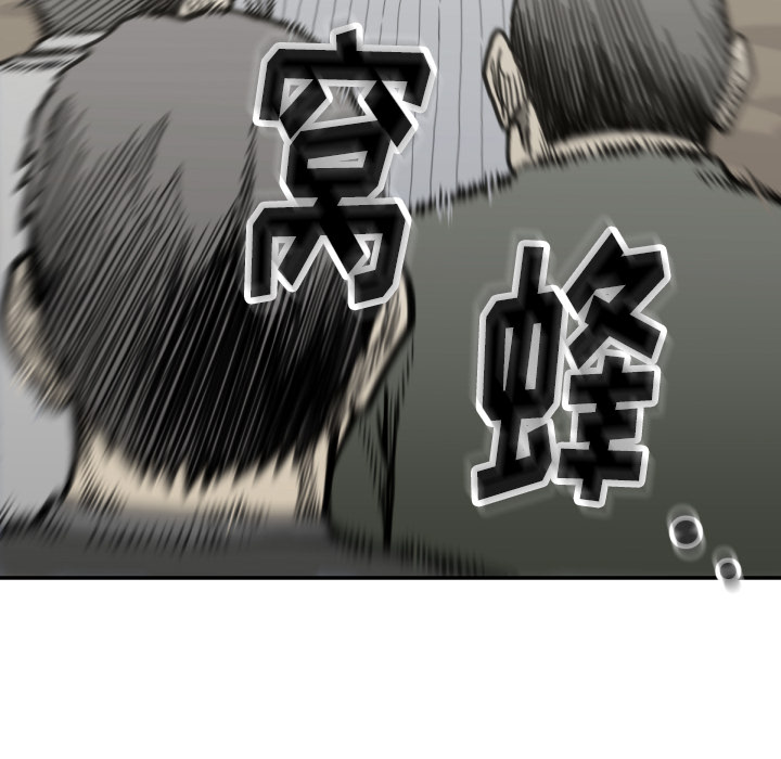 TWOMEN~共存 第 56 章 第37页