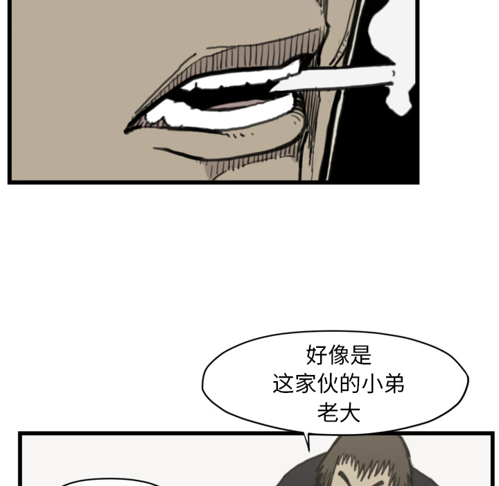 TWOMEN~共存 第 56 章 第39页