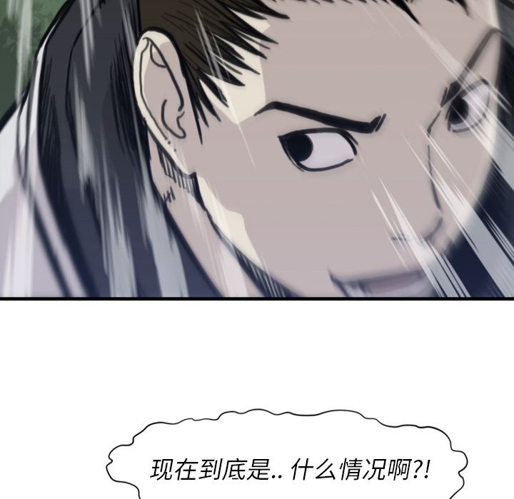 TWOMEN~共存 第 56 章 第22页