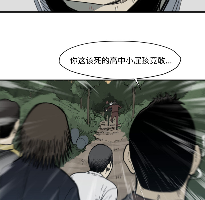 TWOMEN~共存 第 56 章 第24页