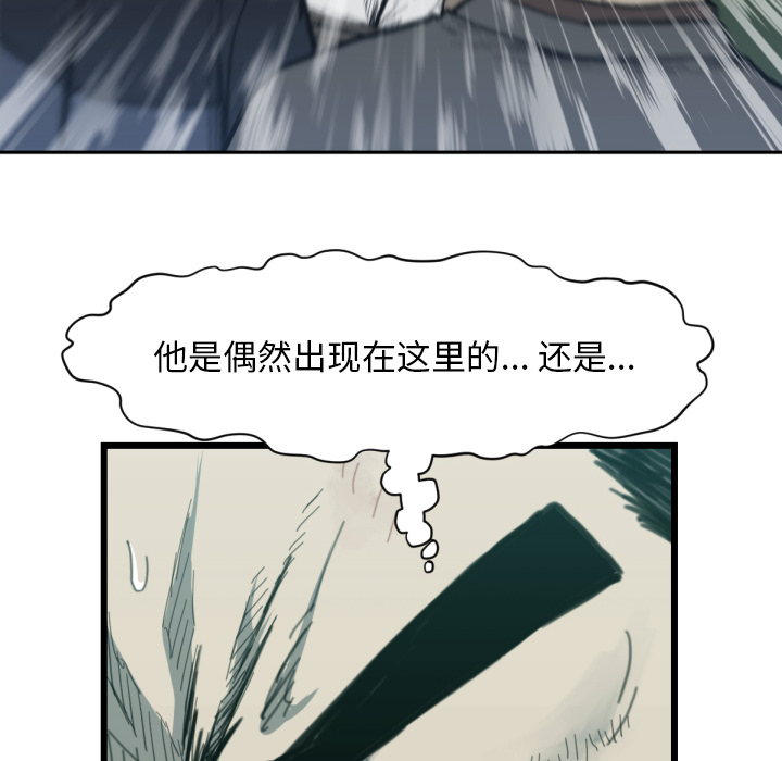 TWOMEN~共存 第 56 章 第25页
