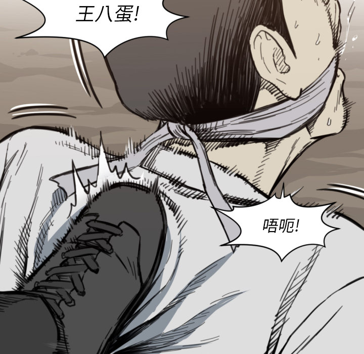TWOMEN~共存 第 56 章 第28页