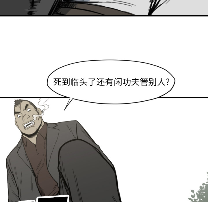 TWOMEN~共存 第 56 章 第29页