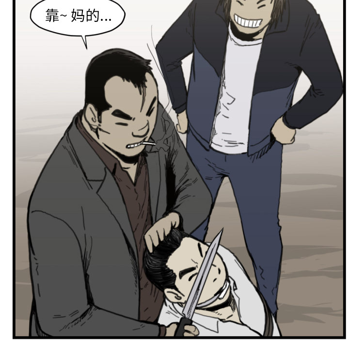 TWOMEN~共存 第 56 章 第40页