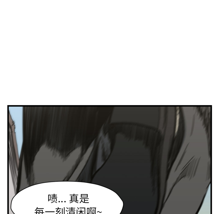 TWOMEN~共存 第 56 章 第41页