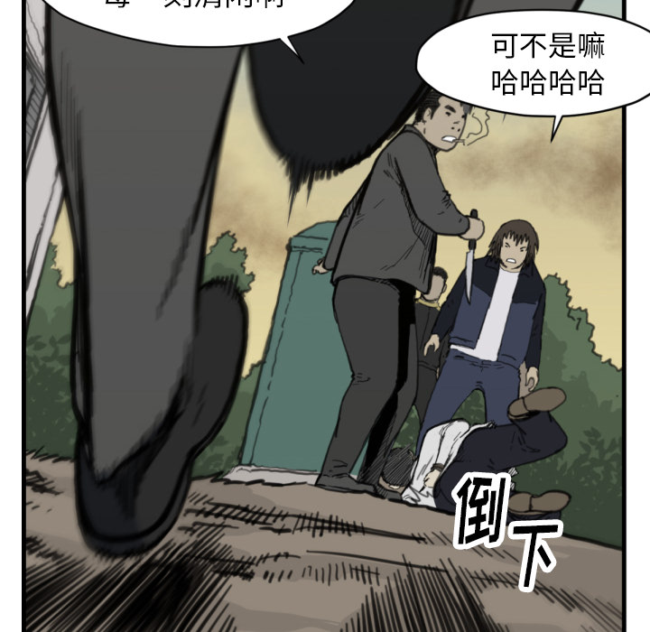 TWOMEN~共存 第 56 章 第42页