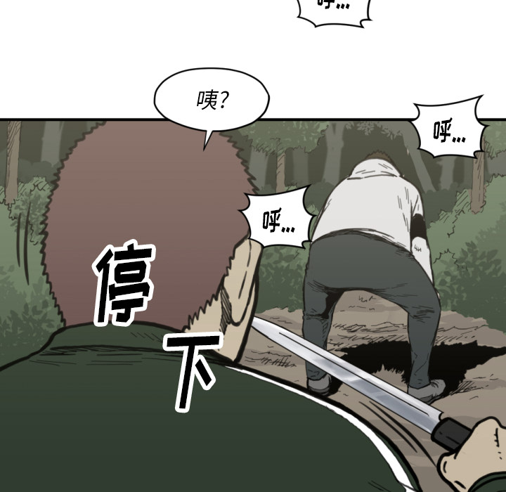 TWOMEN~共存 第 56 章 第47页