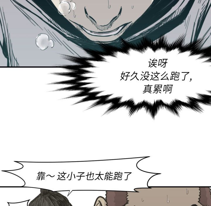 TWOMEN~共存 第 56 章 第49页
