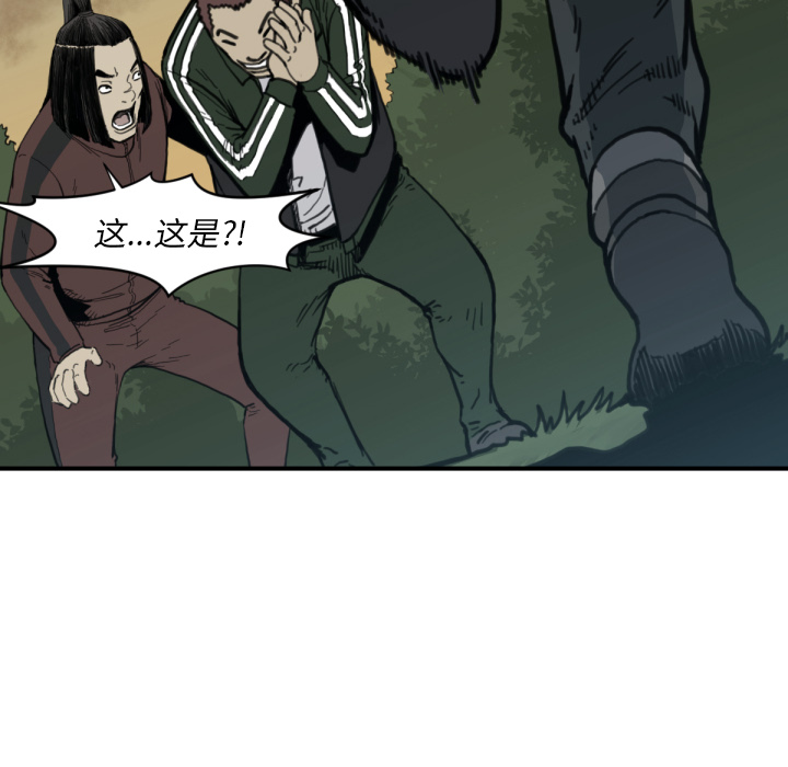 TWOMEN~共存 第 56 章 第60页
