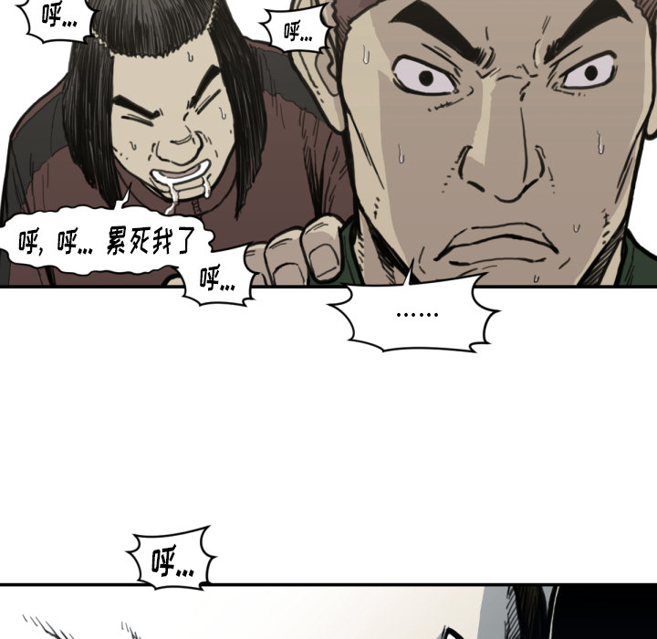 TWOMEN~共存 第 56 章 第50页