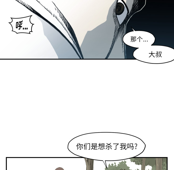 TWOMEN~共存 第 56 章 第51页