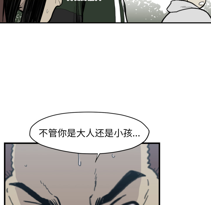 TWOMEN~共存 第 56 章 第54页