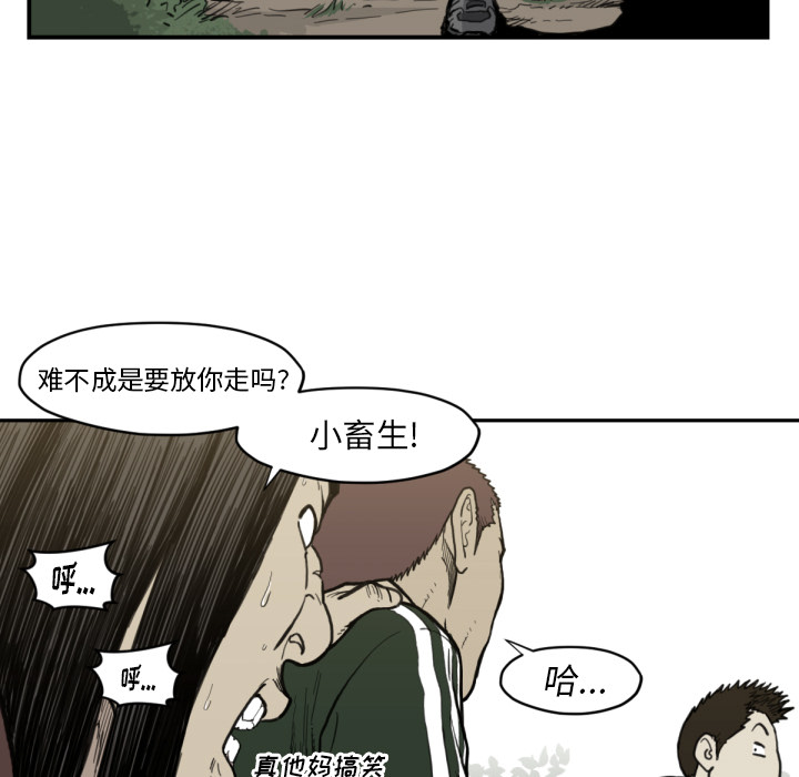 TWOMEN~共存 第 56 章 第53页