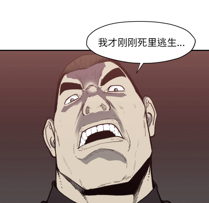 TWOMEN~共存 第 56 章 第94页