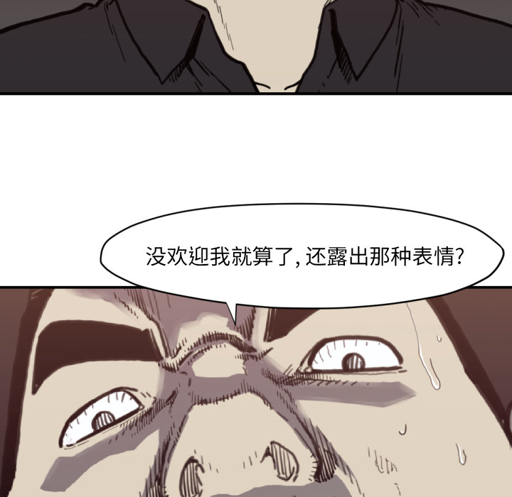TWOMEN~共存 第 56 章 第95页