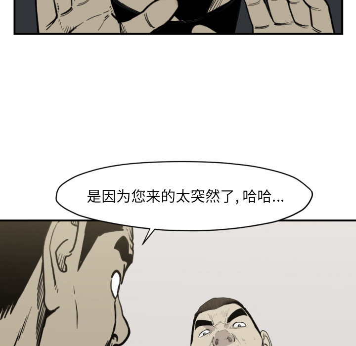 TWOMEN~共存 第 56 章 第98页