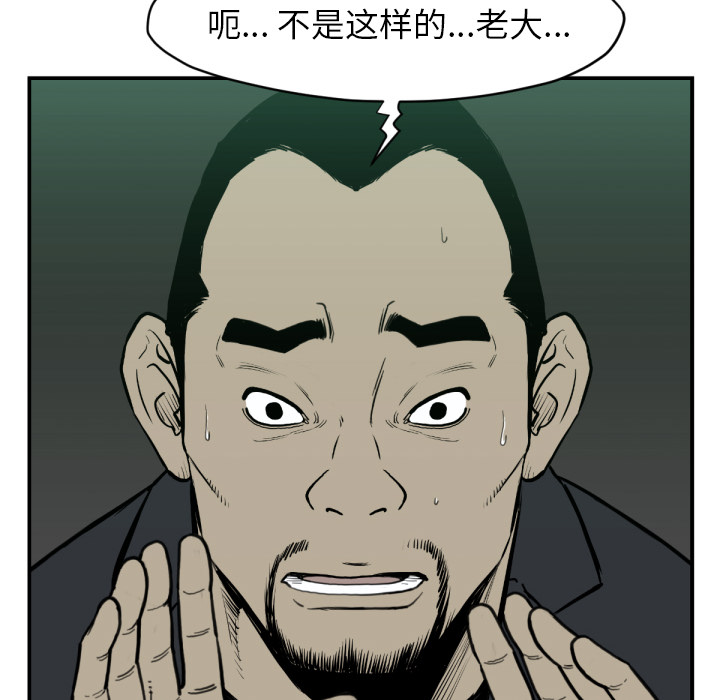 TWOMEN~共存 第 56 章 第97页