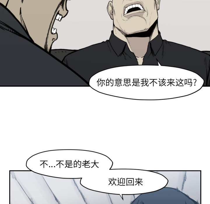 TWOMEN~共存 第 56 章 第99页