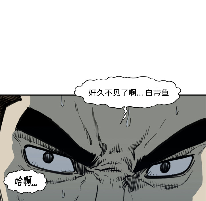 TWOMEN~共存 第 56 章 第83页