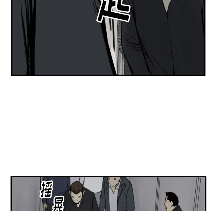 TWOMEN~共存 第 56 章 第86页