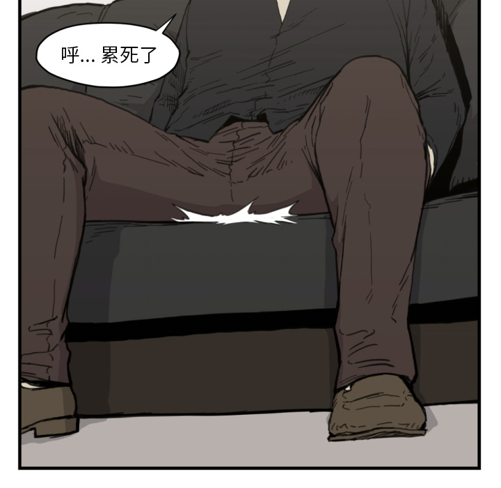 TWOMEN~共存 第 56 章 第89页