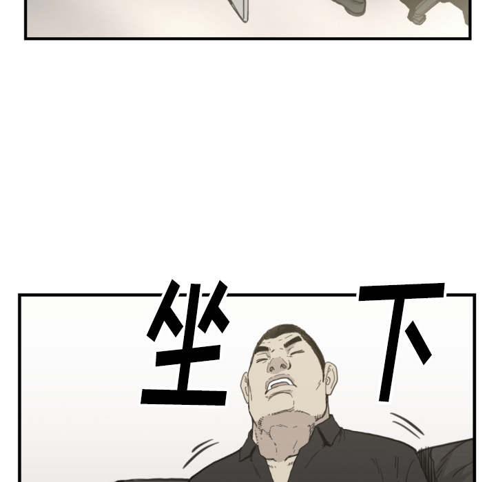 TWOMEN~共存 第 56 章 第88页