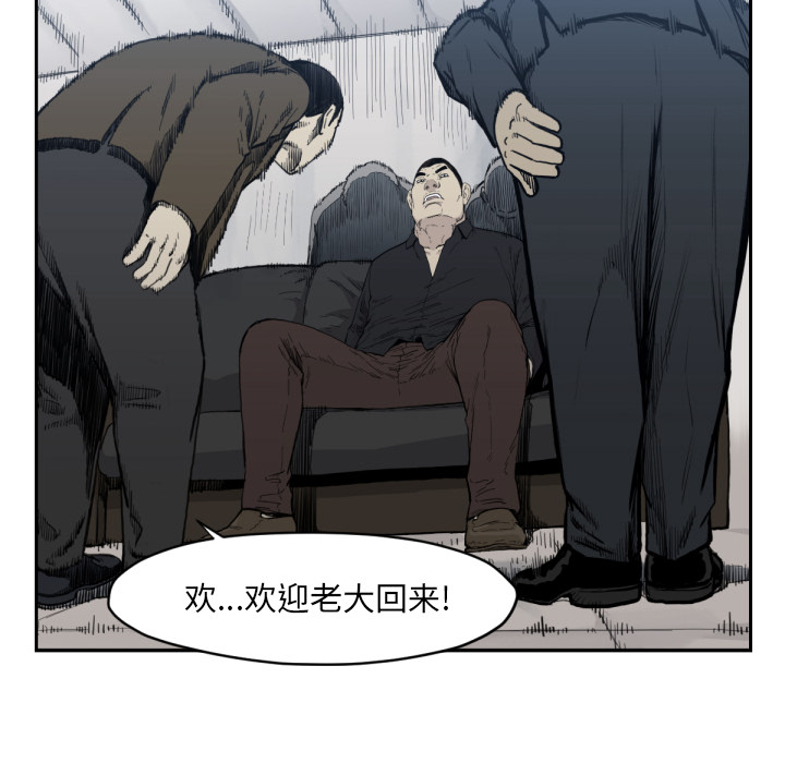 TWOMEN~共存 第 56 章 第100页