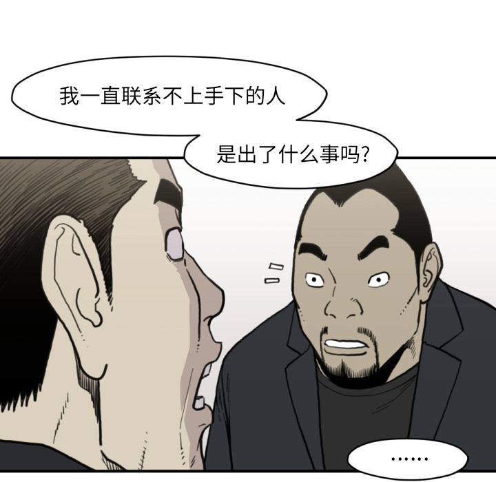 TWOMEN~共存 第 56 章 第102页