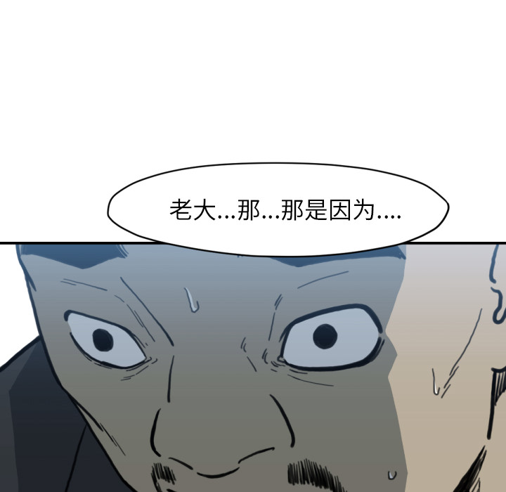 TWOMEN~共存 第 56 章 第103页