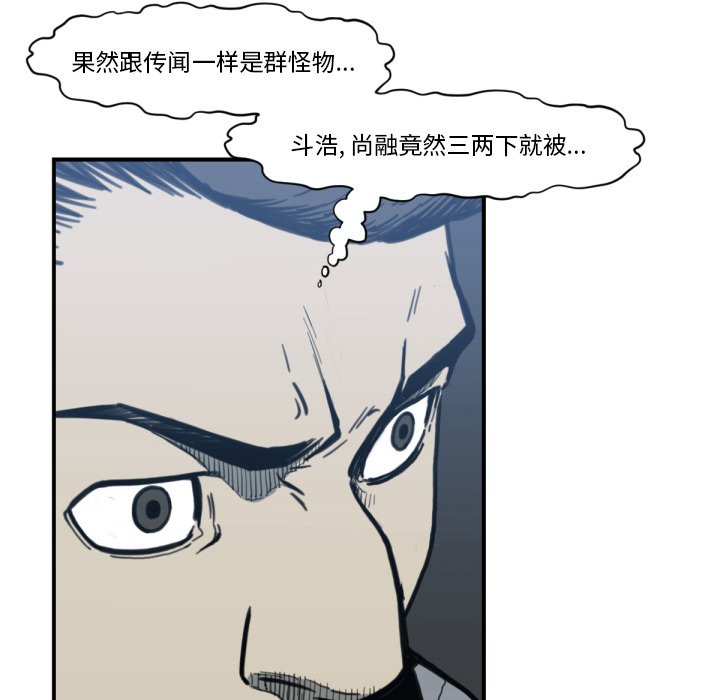 TWOMEN~共存 第 57 章 第100页