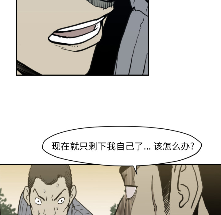 TWOMEN~共存 第 57 章 第101页