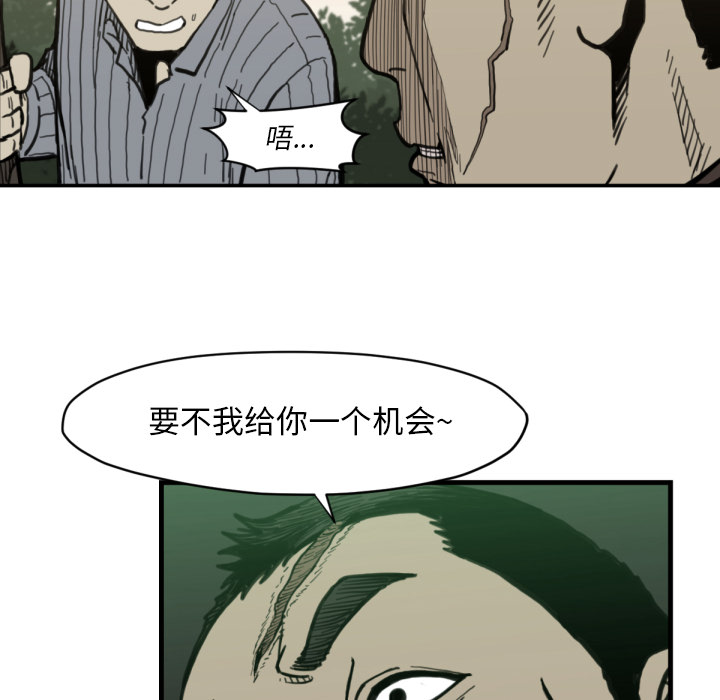 TWOMEN~共存 第 57 章 第102页