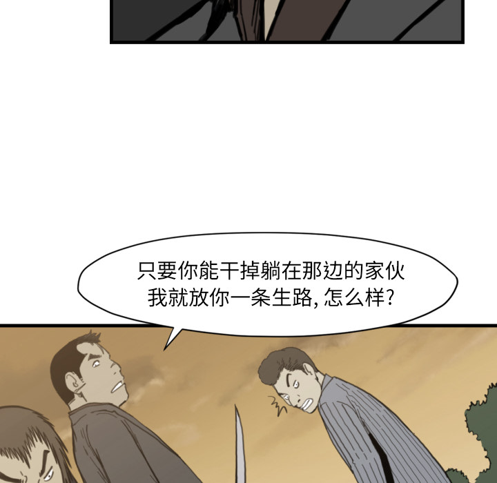TWOMEN~共存 第 57 章 第104页